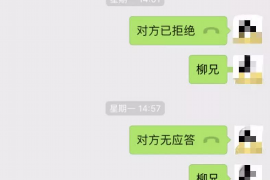 白河企业清欠服务